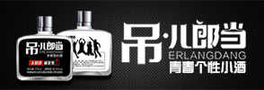 吊儿郎当酒