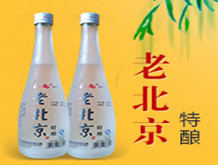 北京红都酒业有限公司