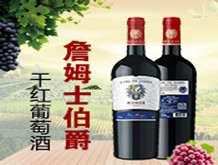 拉菲庄园（深圳）酒业有限公司