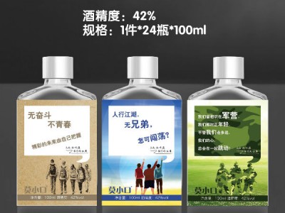 莫小口浓香型白酒