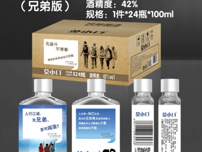 莫小口(兄弟版)