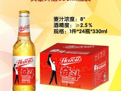 英豪啤酒330ml瓶装