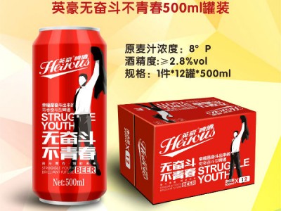英豪无奋斗不青春500ml罐装