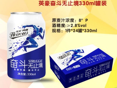 英豪奋斗无止境330ml罐装