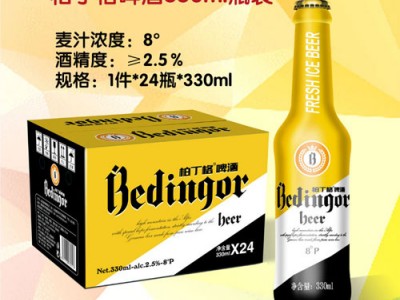 柏丁格啤酒330ml瓶装