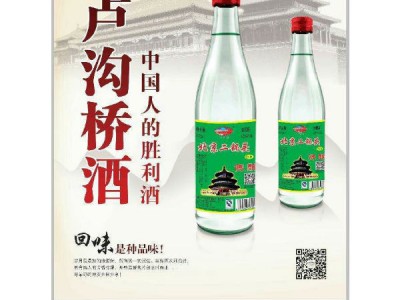 北京二锅头陈酿