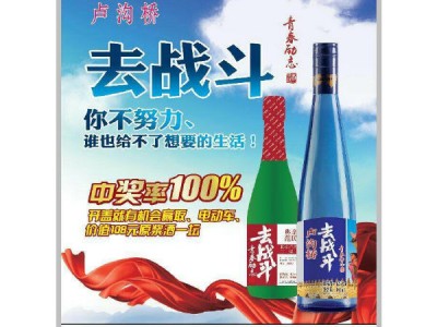 卢沟桥蓝瓶去战斗