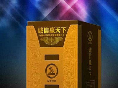 企业定制用酒（诚信赢天下）