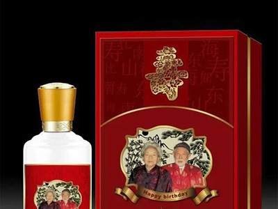 生日定制寿酒