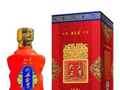 九五至尊酒（地尊）