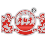 衡水滏阳河酿酒有限公司