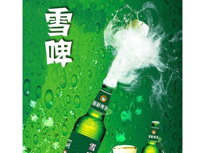 雪脾冰爽啤酒.