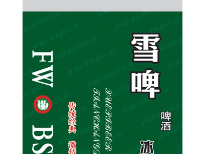 雪脾冰爽啤酒