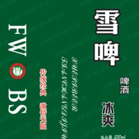 雪脾冰爽啤