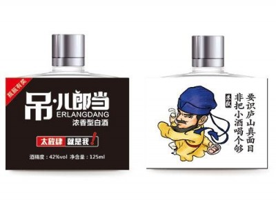 吊儿郎当小酒诗人苏轼42度125ml