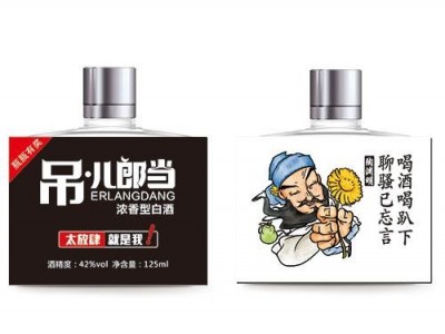 吊儿郎当小酒诗人陶渊明42度125ml