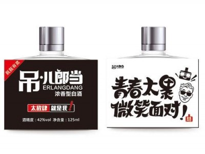 吊儿郎当酒青春太累微笑面对