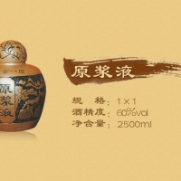 店掌柜原浆液60°