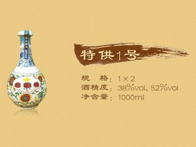 店掌柜1号38°-52°