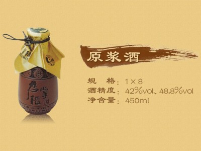 店掌柜原浆酒450ml