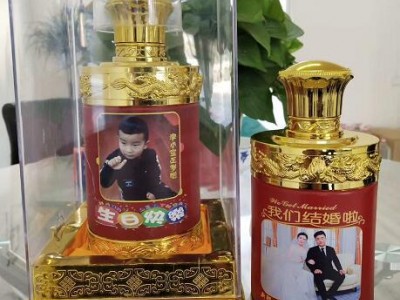 私人订制喜宴酒