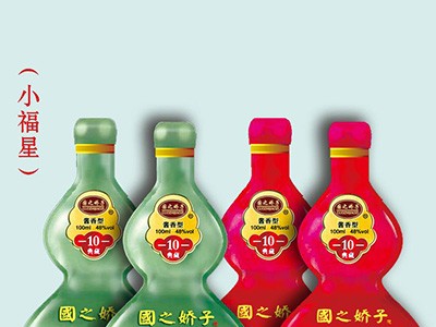 国之娇子小福星酒
