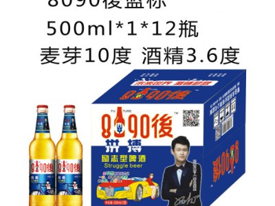 8090後青春啤酒蓝标500ml*1*12瓶