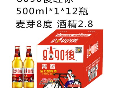 8090後青春啤酒红标500ml*1*12瓶