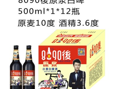 8090後青春啤酒原浆白啤500ml*1*12瓶