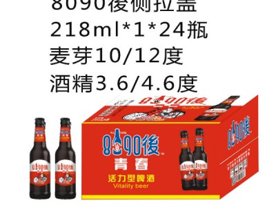 8090後青春啤酒侧拉盖218ml*1*24瓶