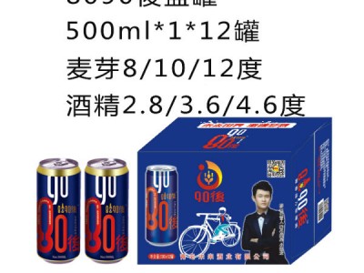 8090後青春啤酒蓝罐500ml*1*12罐