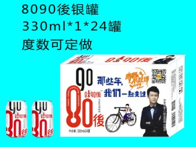 8090後青春啤酒银罐330ml*1*24罐