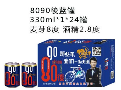 8090後青春啤酒蓝罐330ml*1*24罐