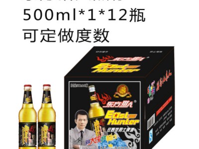 东方猎人夜场啤酒黑标500ml*1*12瓶