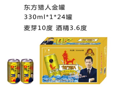 东方猎人夜场啤酒金罐330ml*1*24罐
