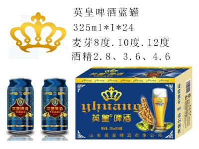 英皇夜场啤酒蓝罐325ml*1*24