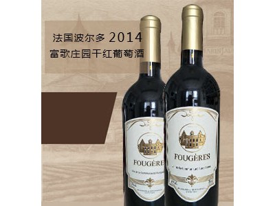 富歌庄园干红葡萄酒