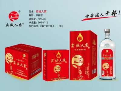 实诚人家酒（鸿运）
