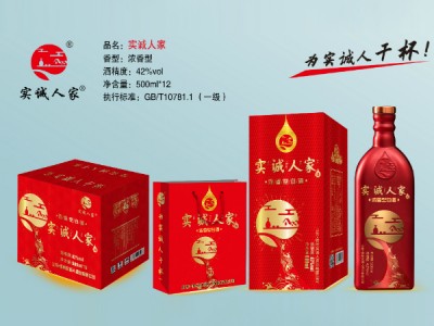 实诚人家酒（鸿运）