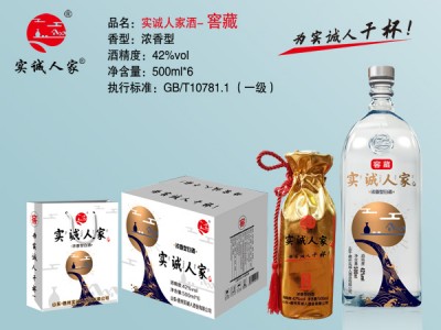 实诚人家酒（窖藏）500ml