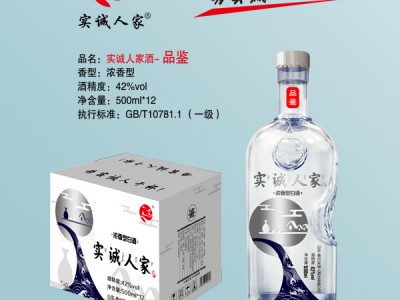 实诚人家酒（品鉴）500ml