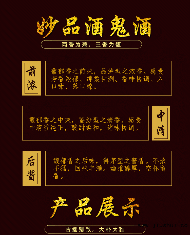 湘之润窖龄酒 湘之润窖龄酒