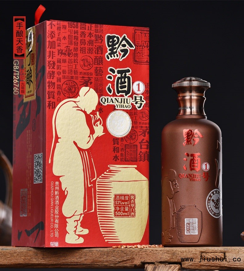 黔酒一号&middot;手酿天香9年