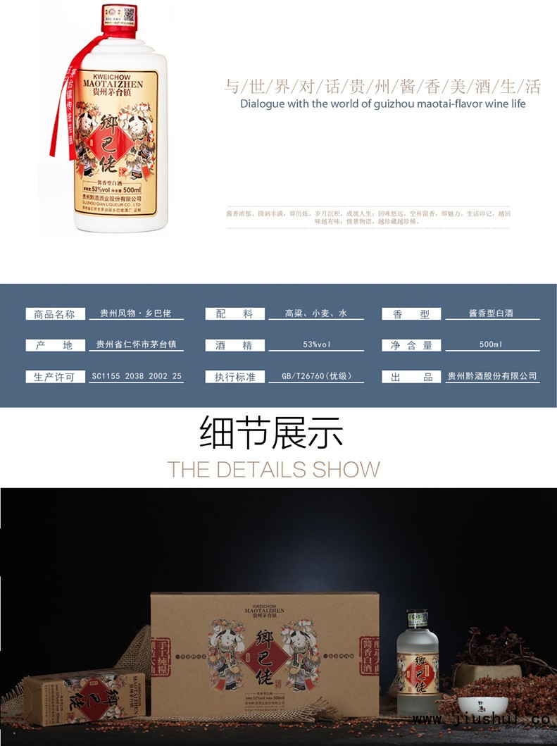 乡巴佬&middot;年画版-500ml