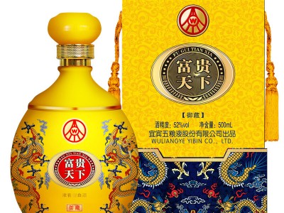 富贵天下酒-御藏