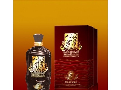 好运人家20年原浆