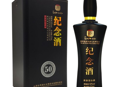53度纪念酒475ml*6