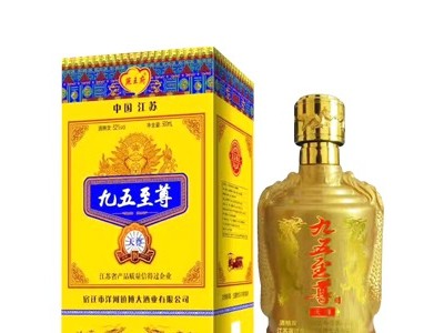 九五-天尊酒-洋河镇博大酒业