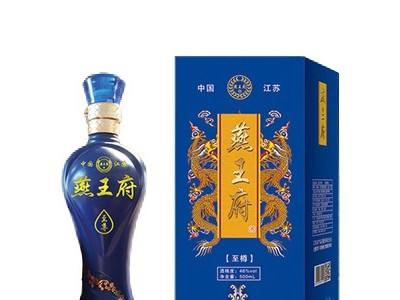 燕王府至樽-洋河镇博大酒业