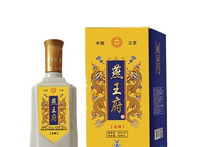 燕王府金樽-洋河镇博大酒业